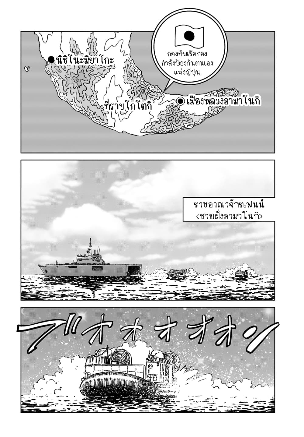Nihonkoku Shoukan page 14