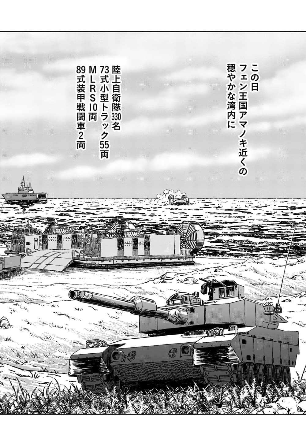 Nihonkoku Shoukan page 16