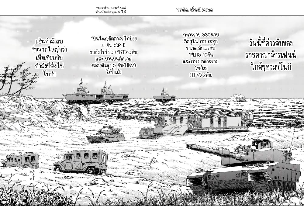 Nihonkoku Shoukan page 17