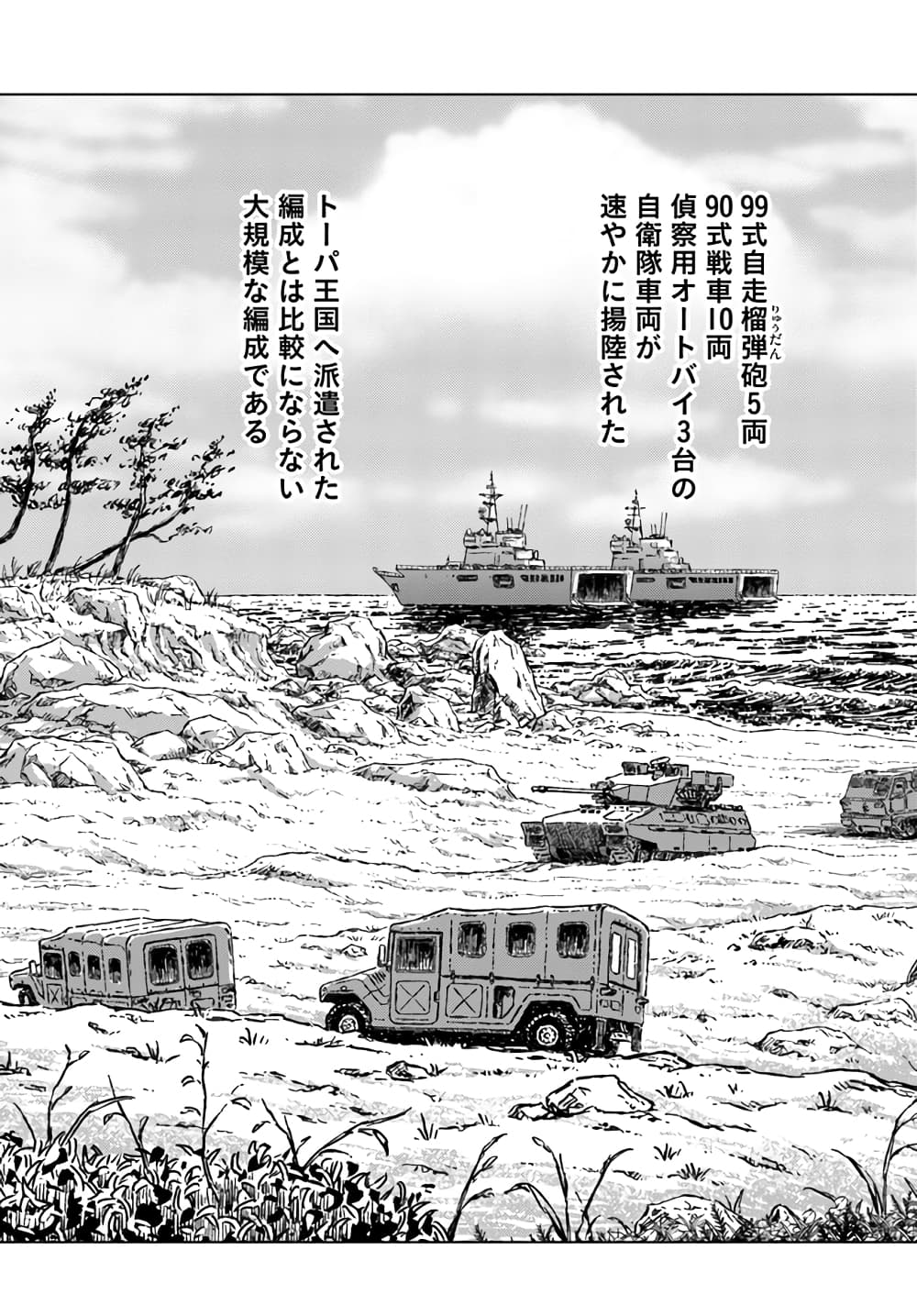 Nihonkoku Shoukan page 18