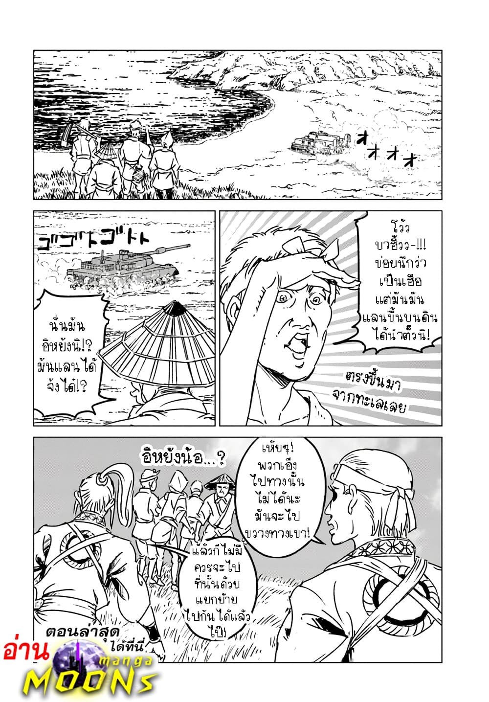 Nihonkoku Shoukan page 19