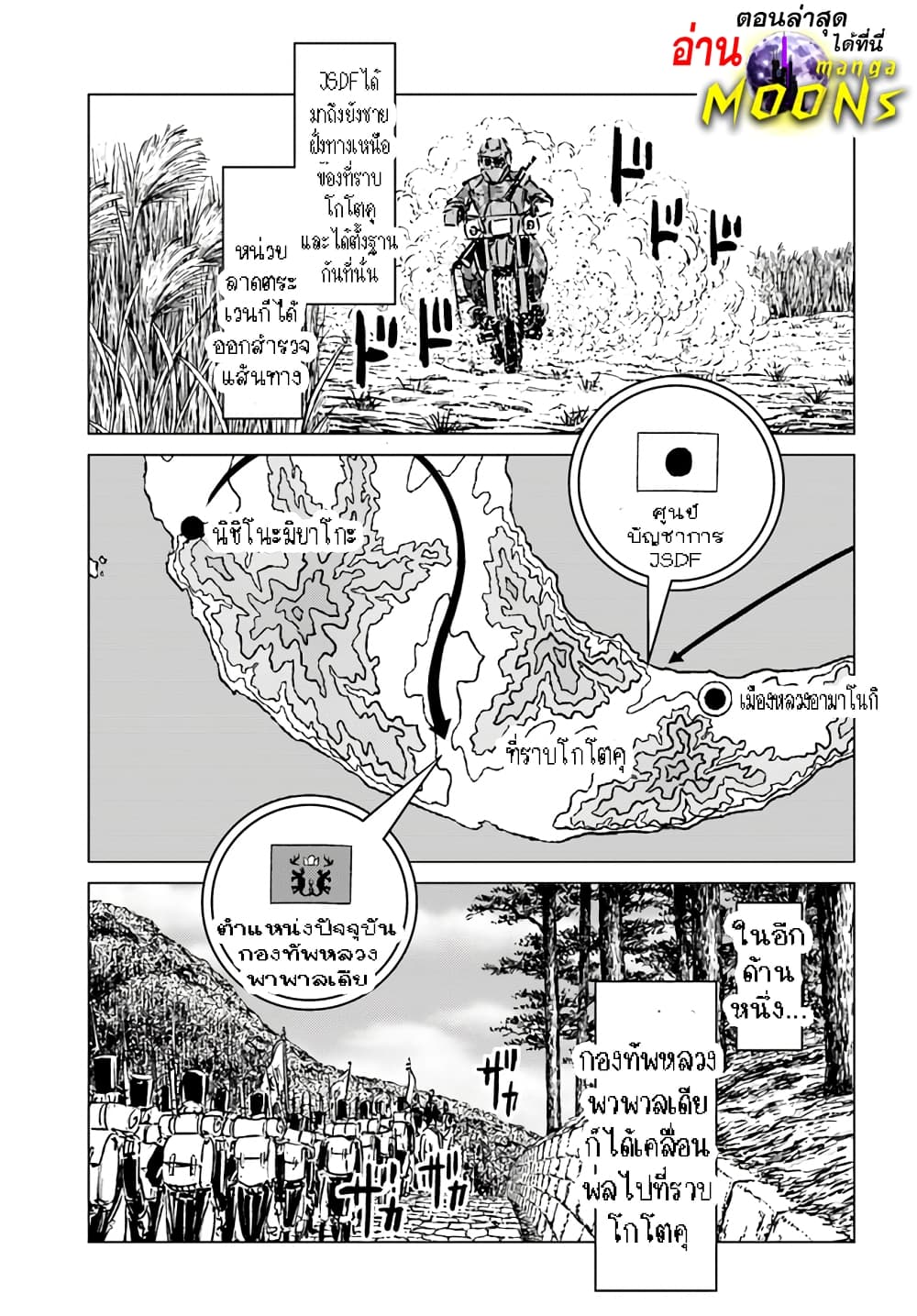Nihonkoku Shoukan page 1
