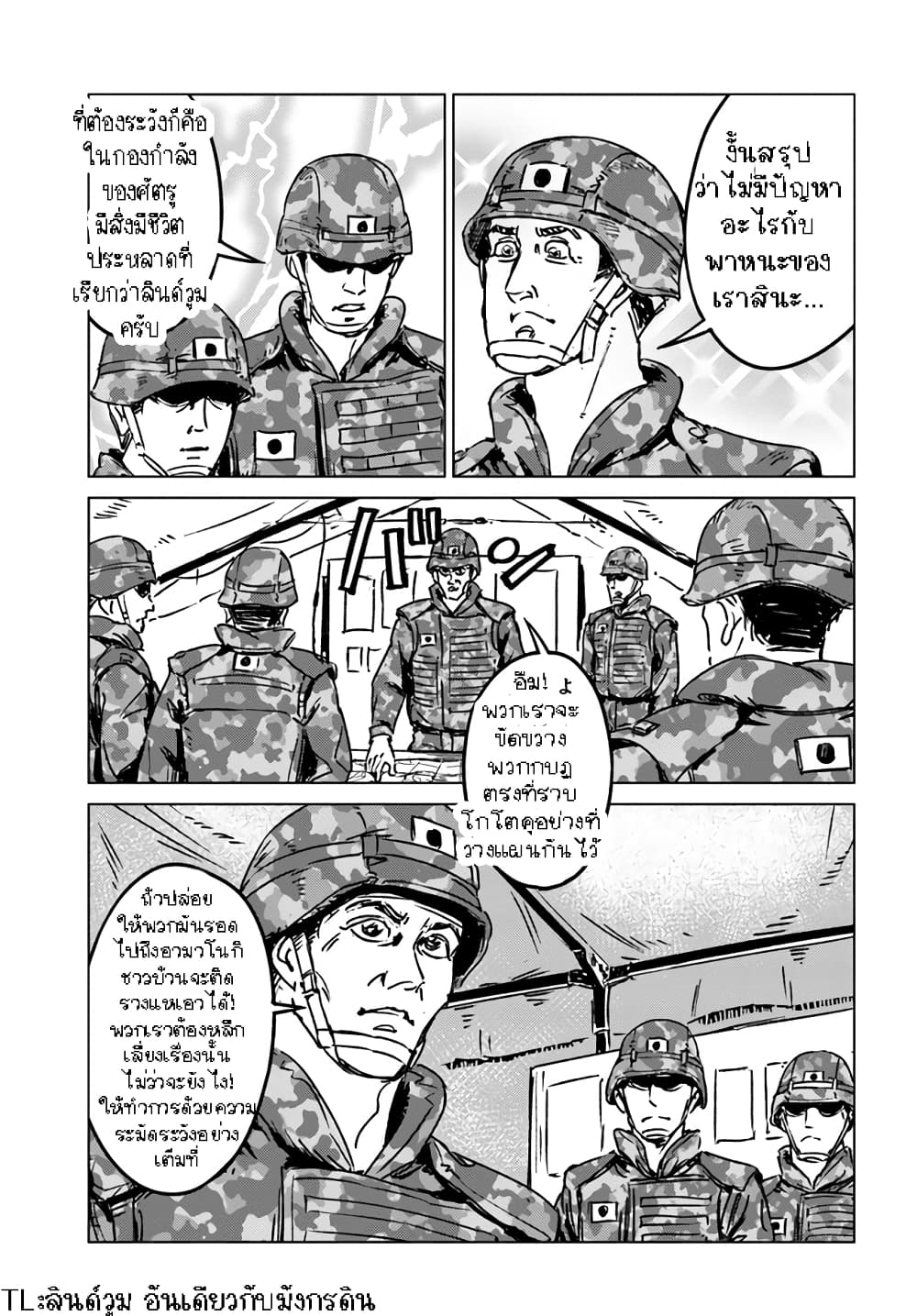 Nihonkoku Shoukan page 4