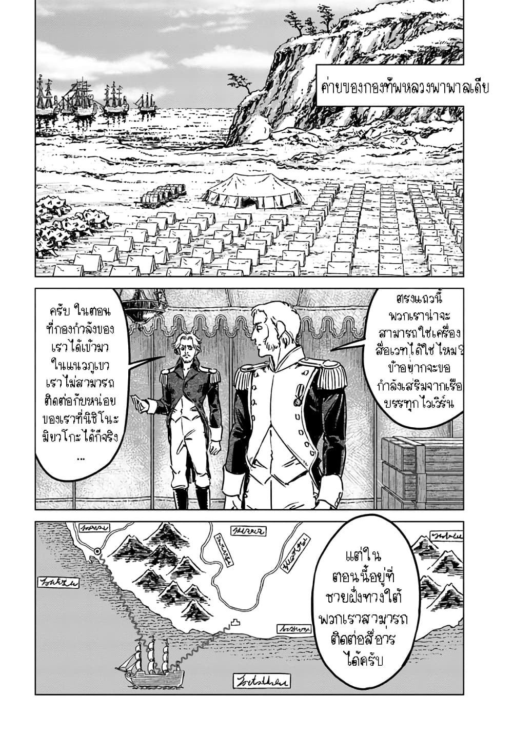 Nihonkoku Shoukan page 5