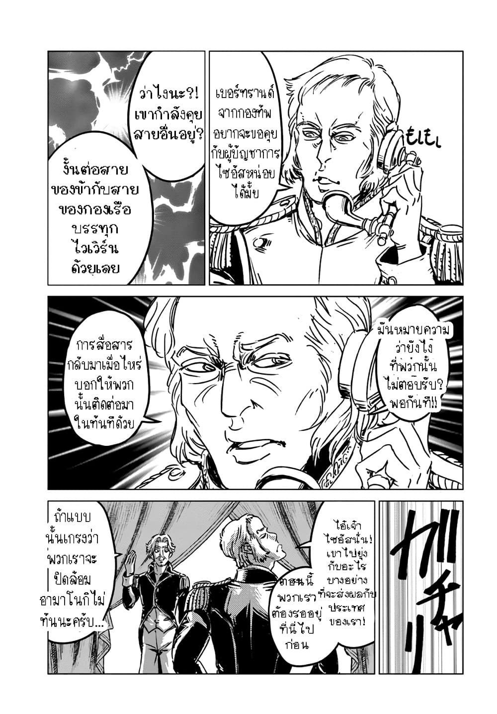Nihonkoku Shoukan page 6