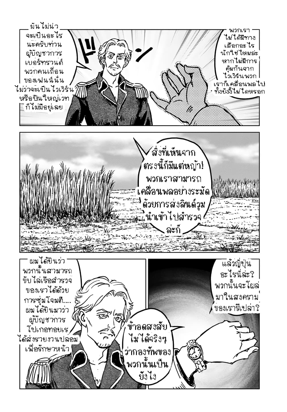 Nihonkoku Shoukan page 7