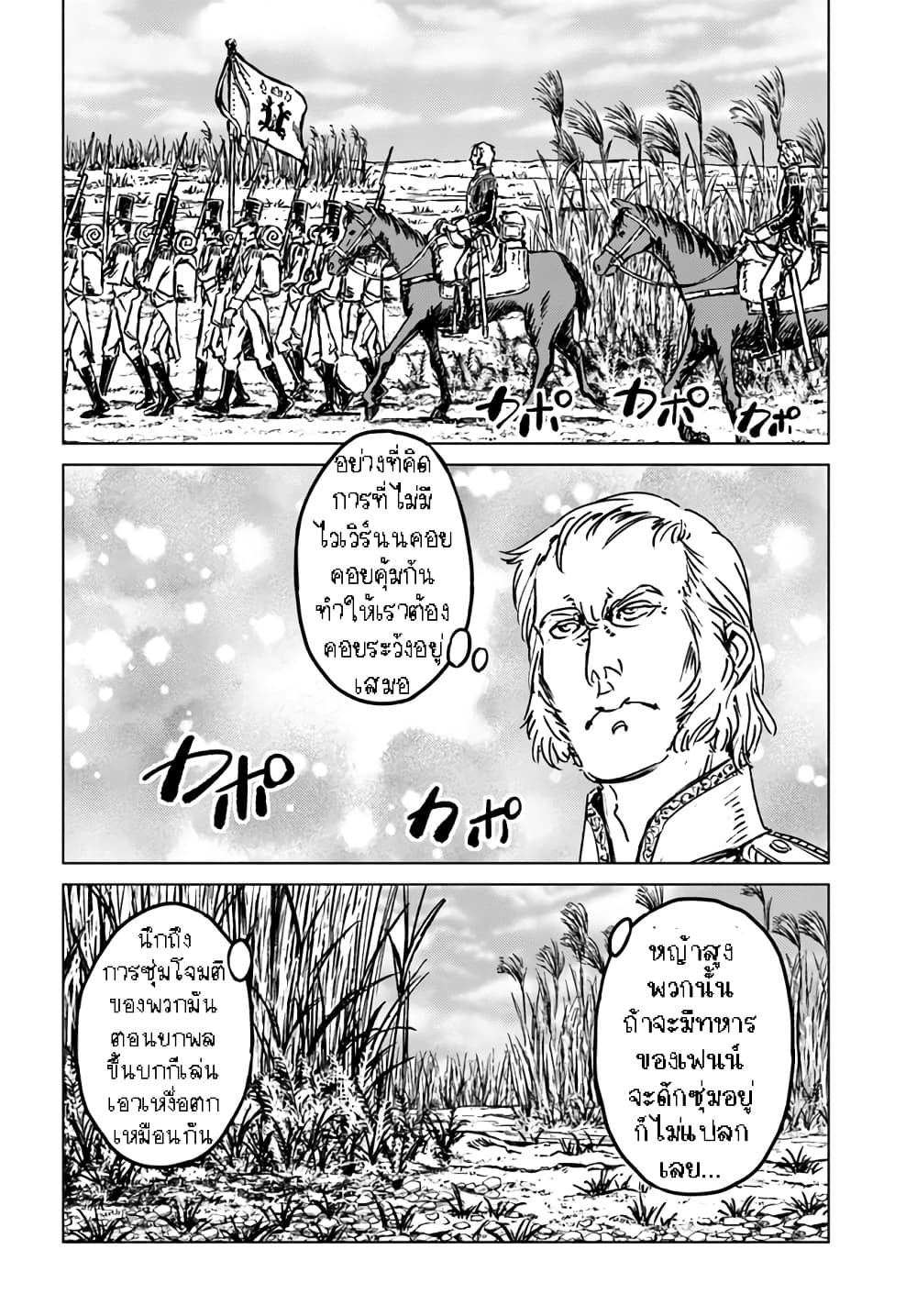 Nihonkoku Shoukan page 9