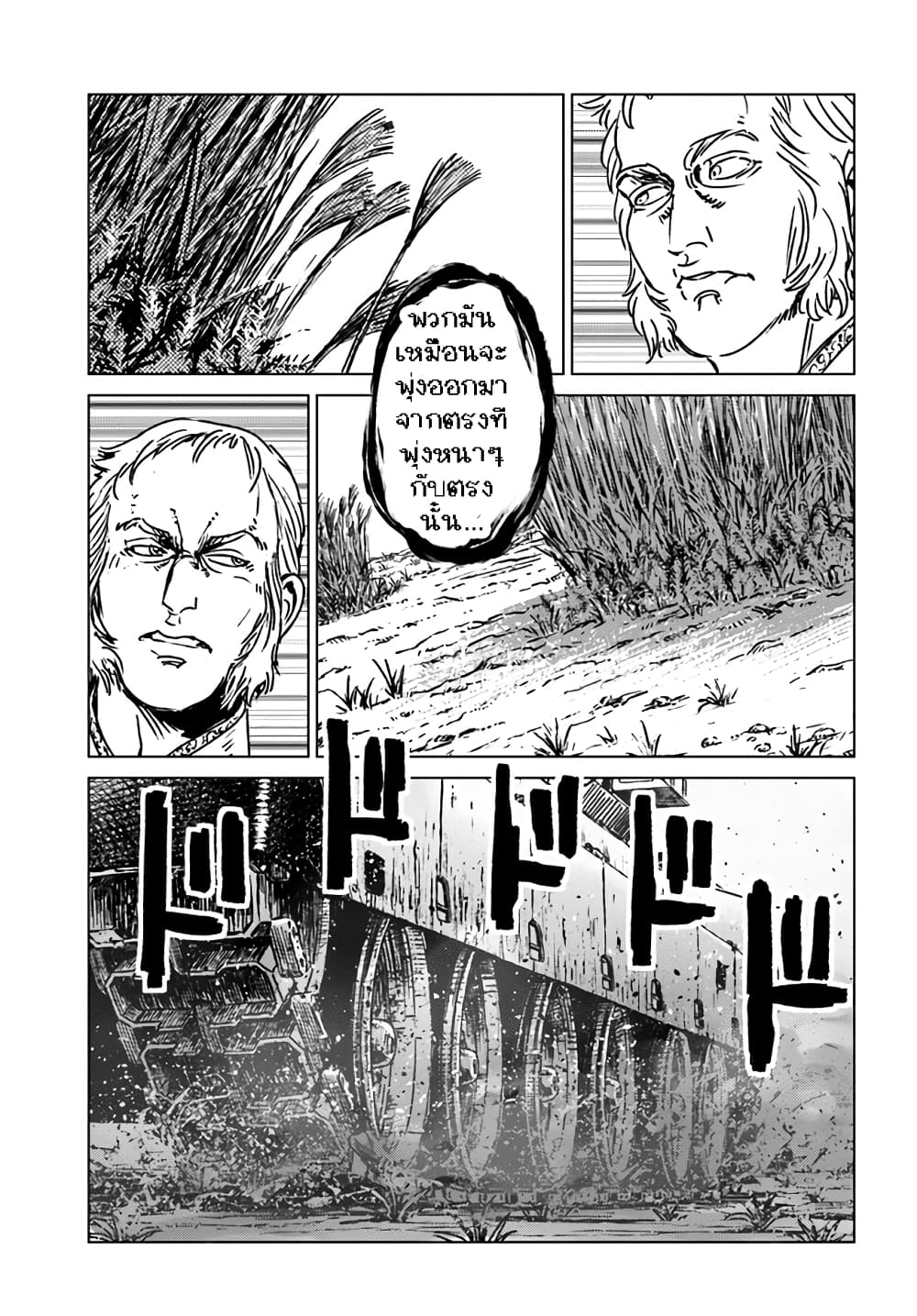 Nihonkoku Shoukan page 10