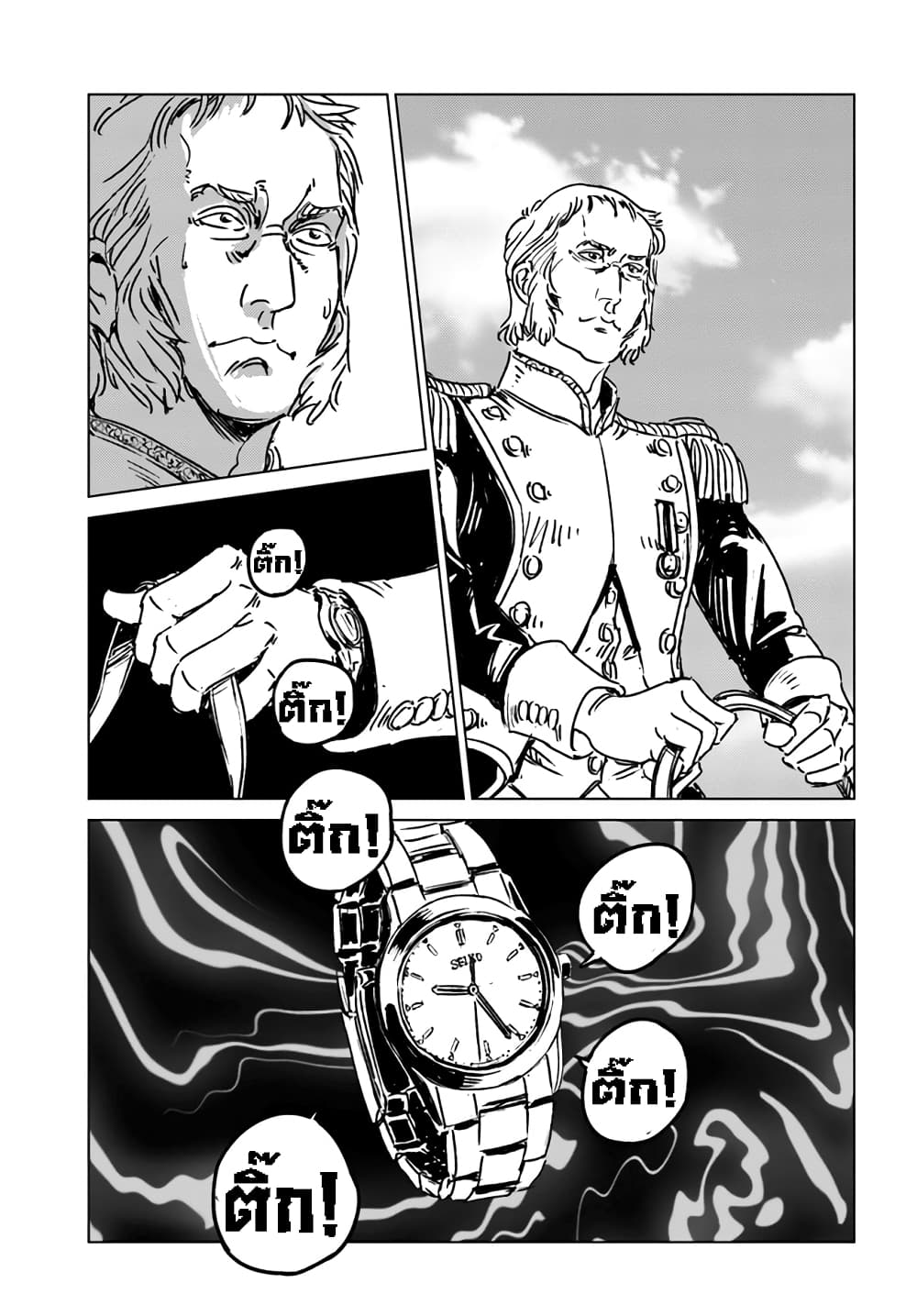 Nihonkoku Shoukan page 12