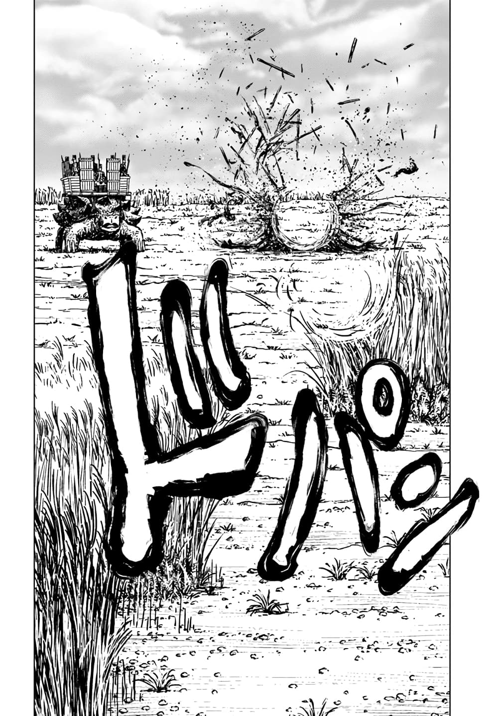 Nihonkoku Shoukan page 13