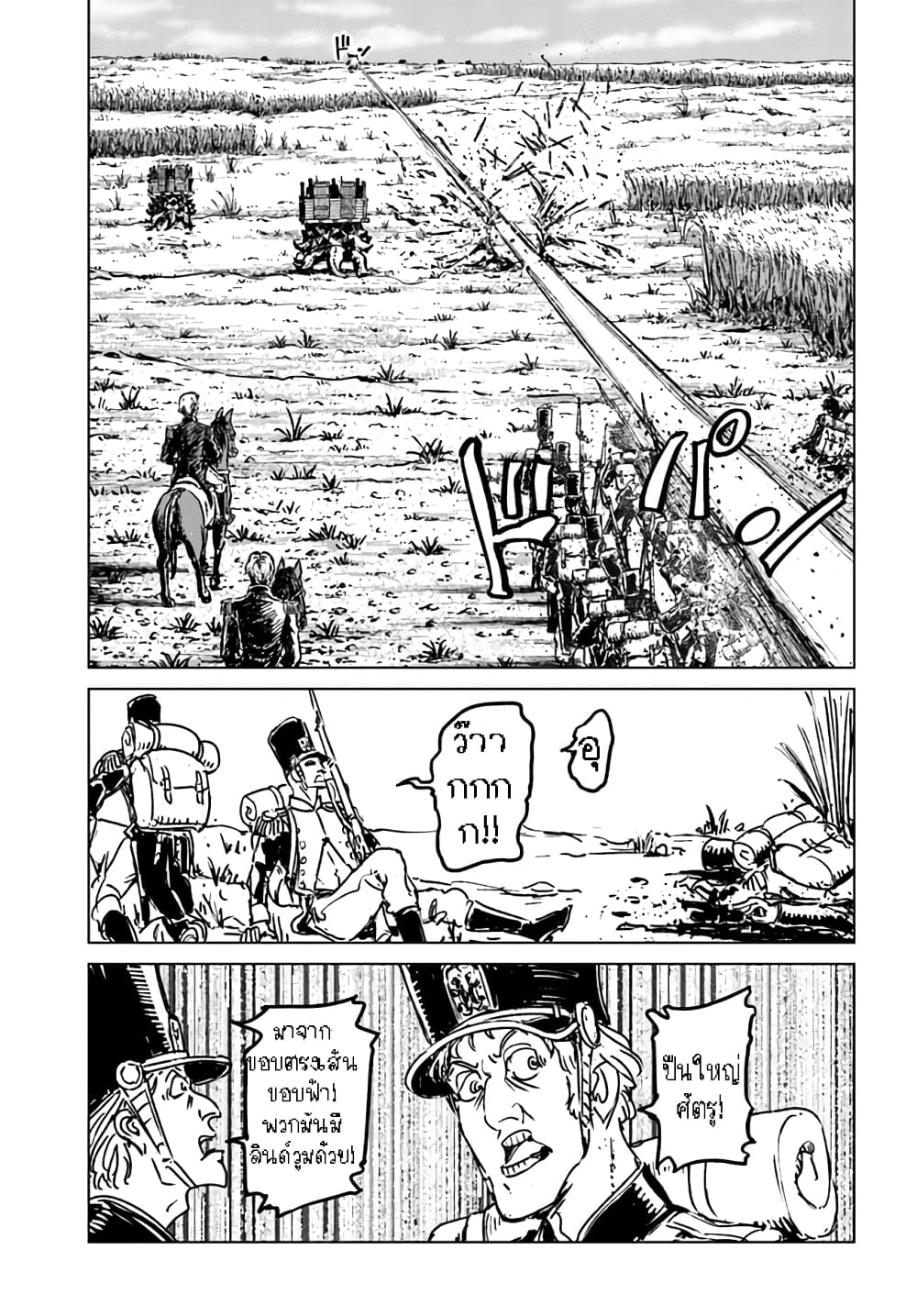 Nihonkoku Shoukan page 14