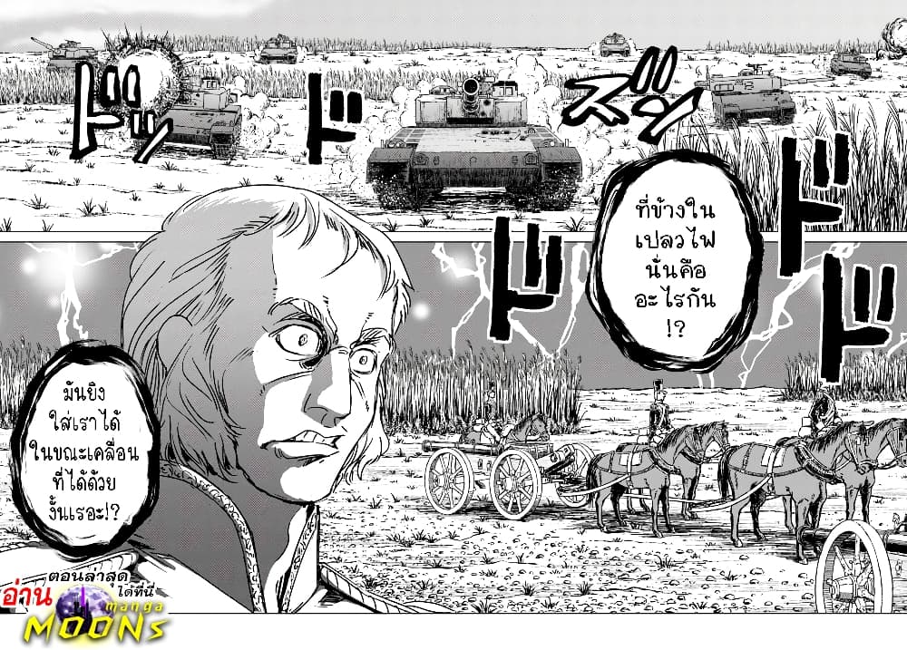 Nihonkoku Shoukan page 15