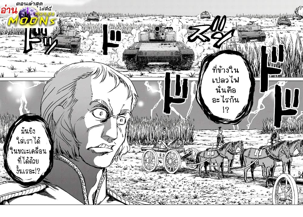 Nihonkoku Shoukan page 1