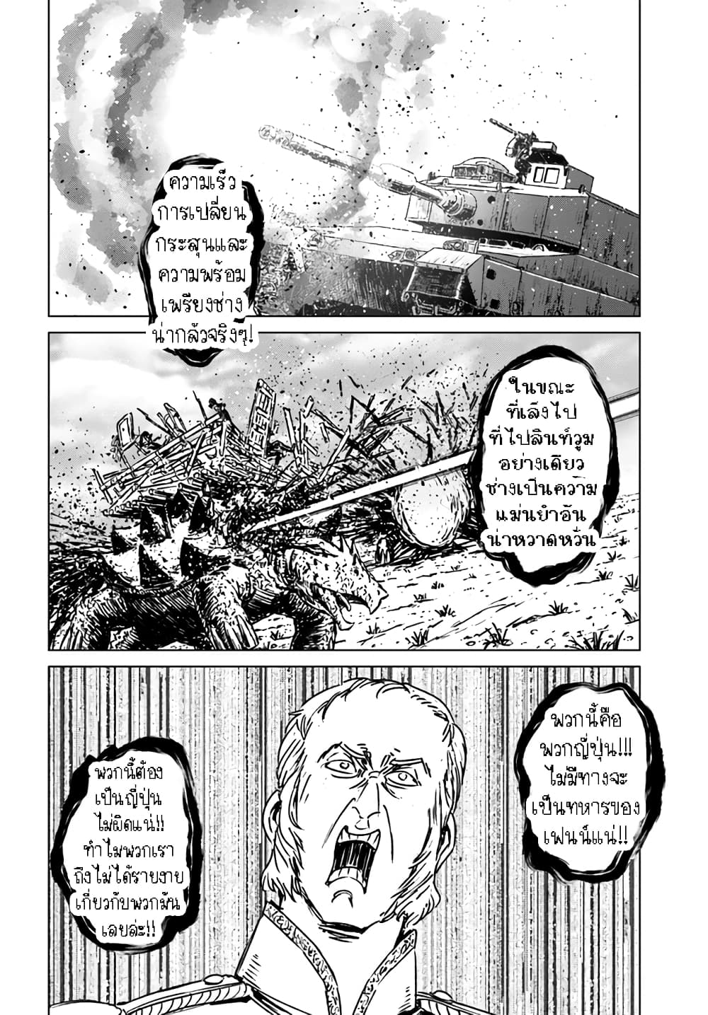 Nihonkoku Shoukan page 2
