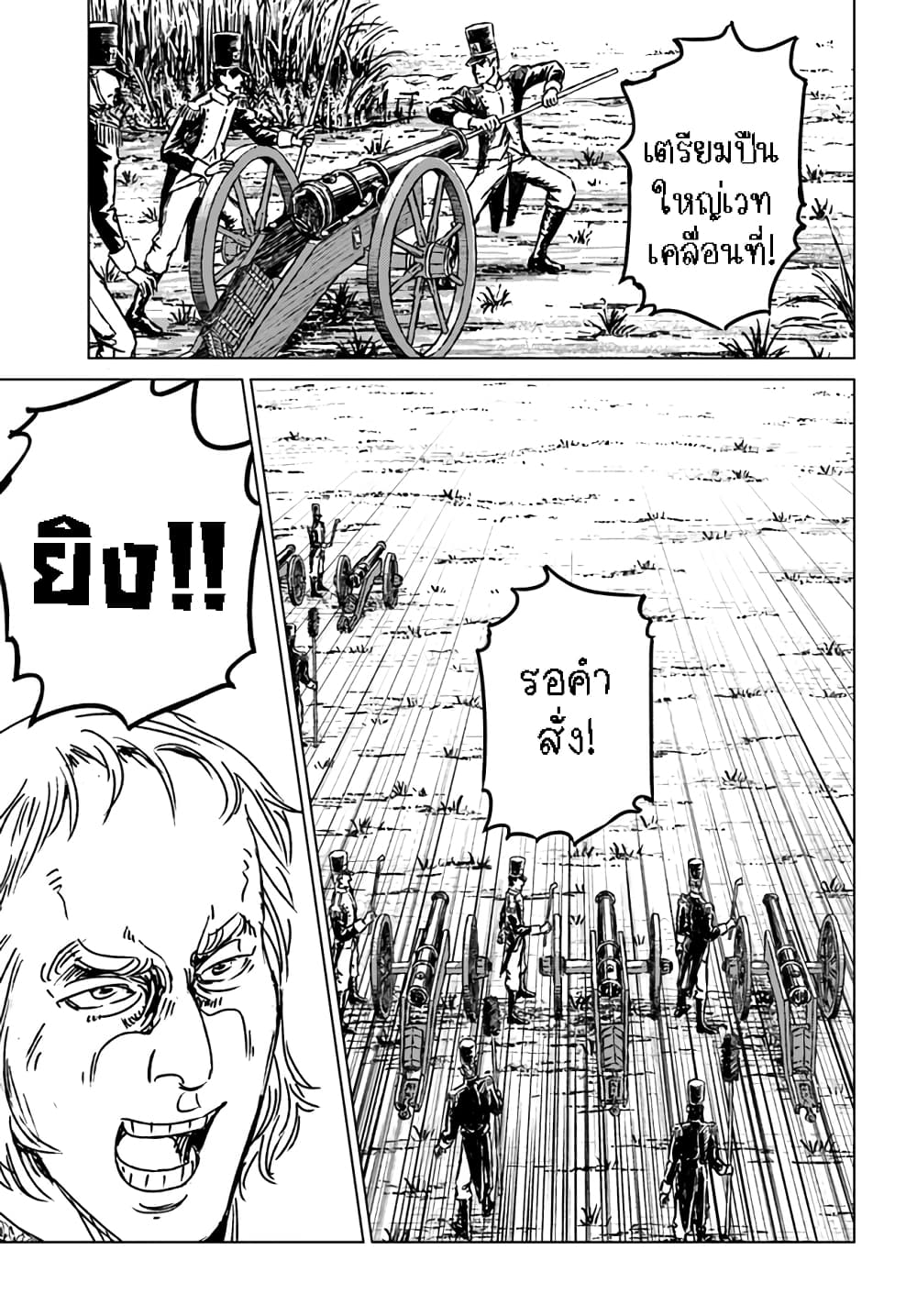 Nihonkoku Shoukan page 3