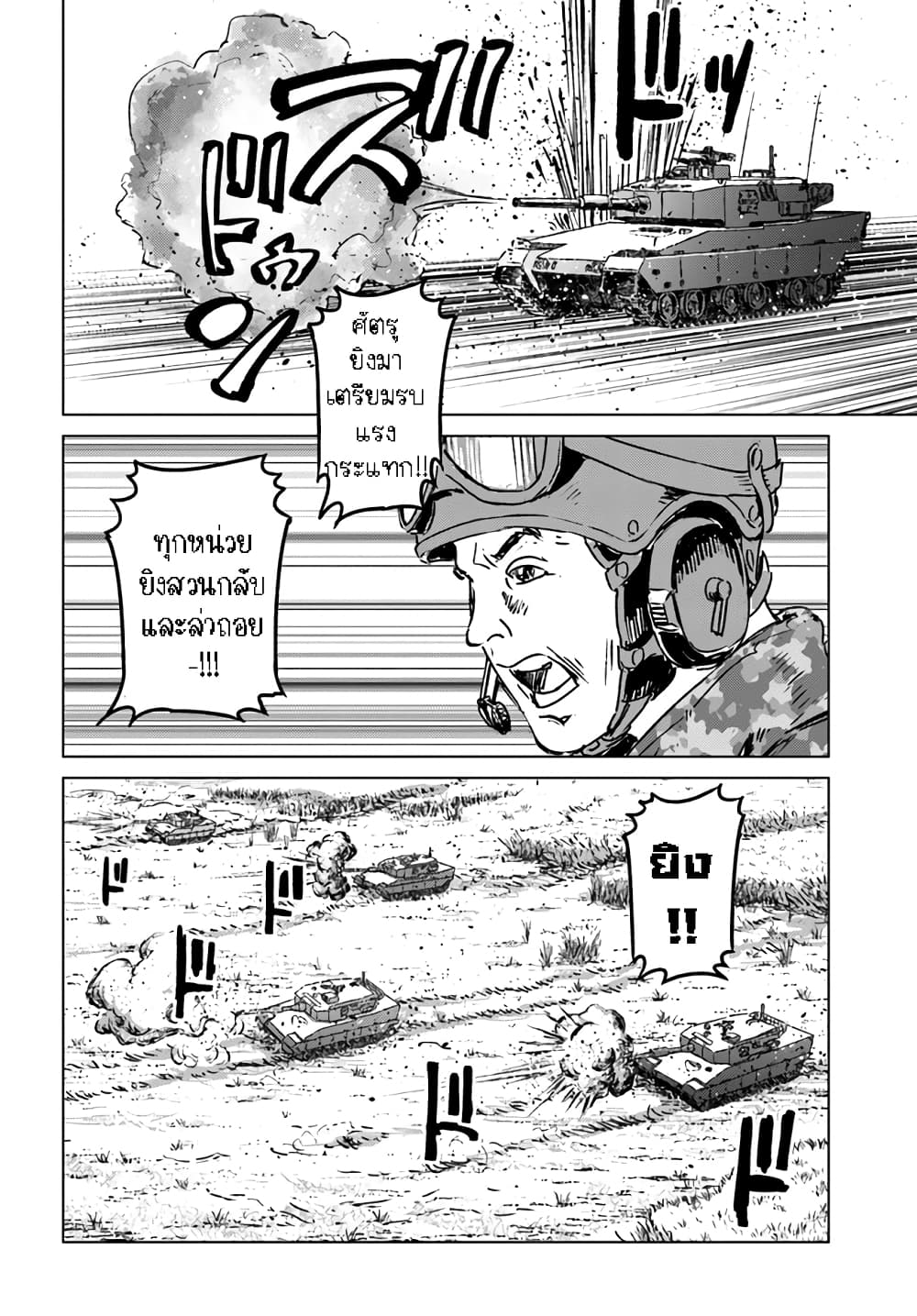 Nihonkoku Shoukan page 4