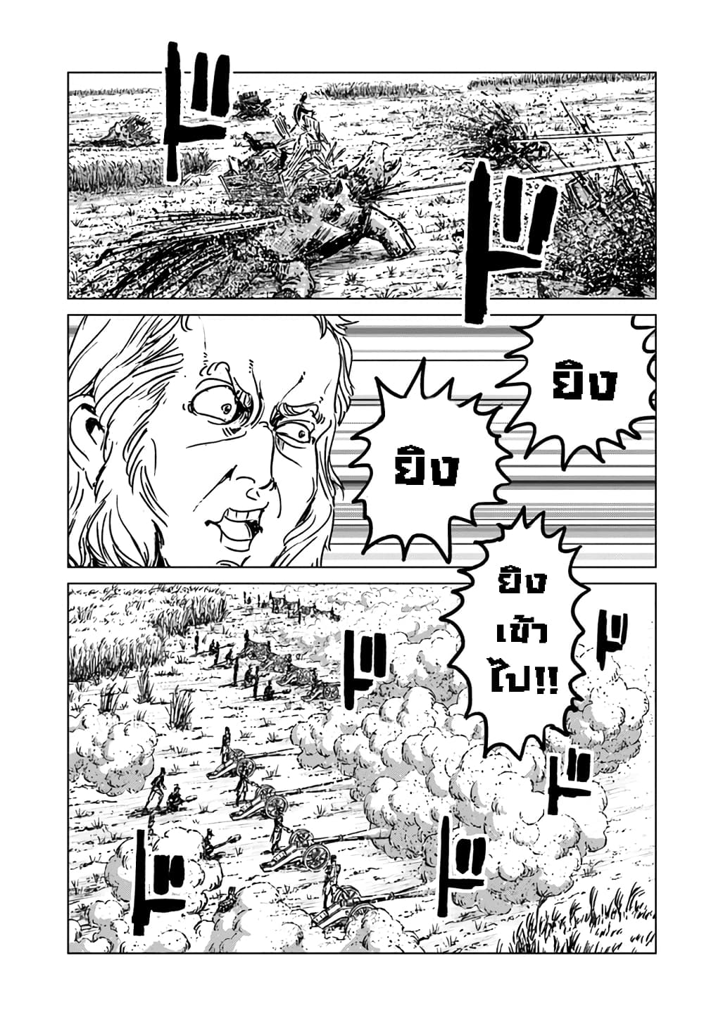 Nihonkoku Shoukan page 5