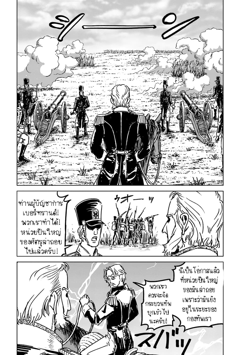 Nihonkoku Shoukan page 6