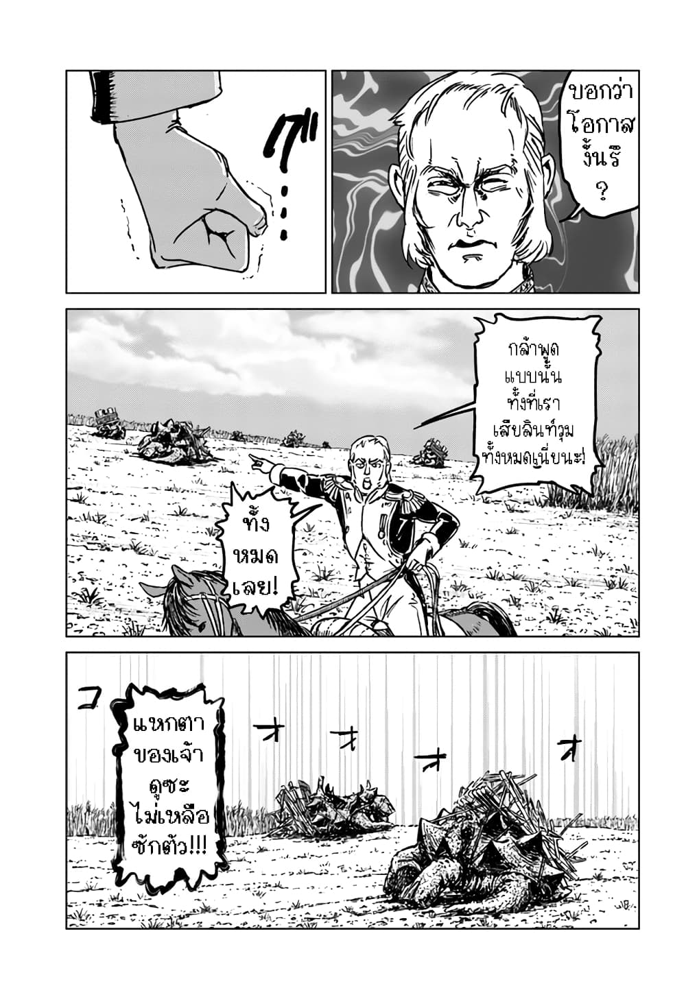 Nihonkoku Shoukan page 7