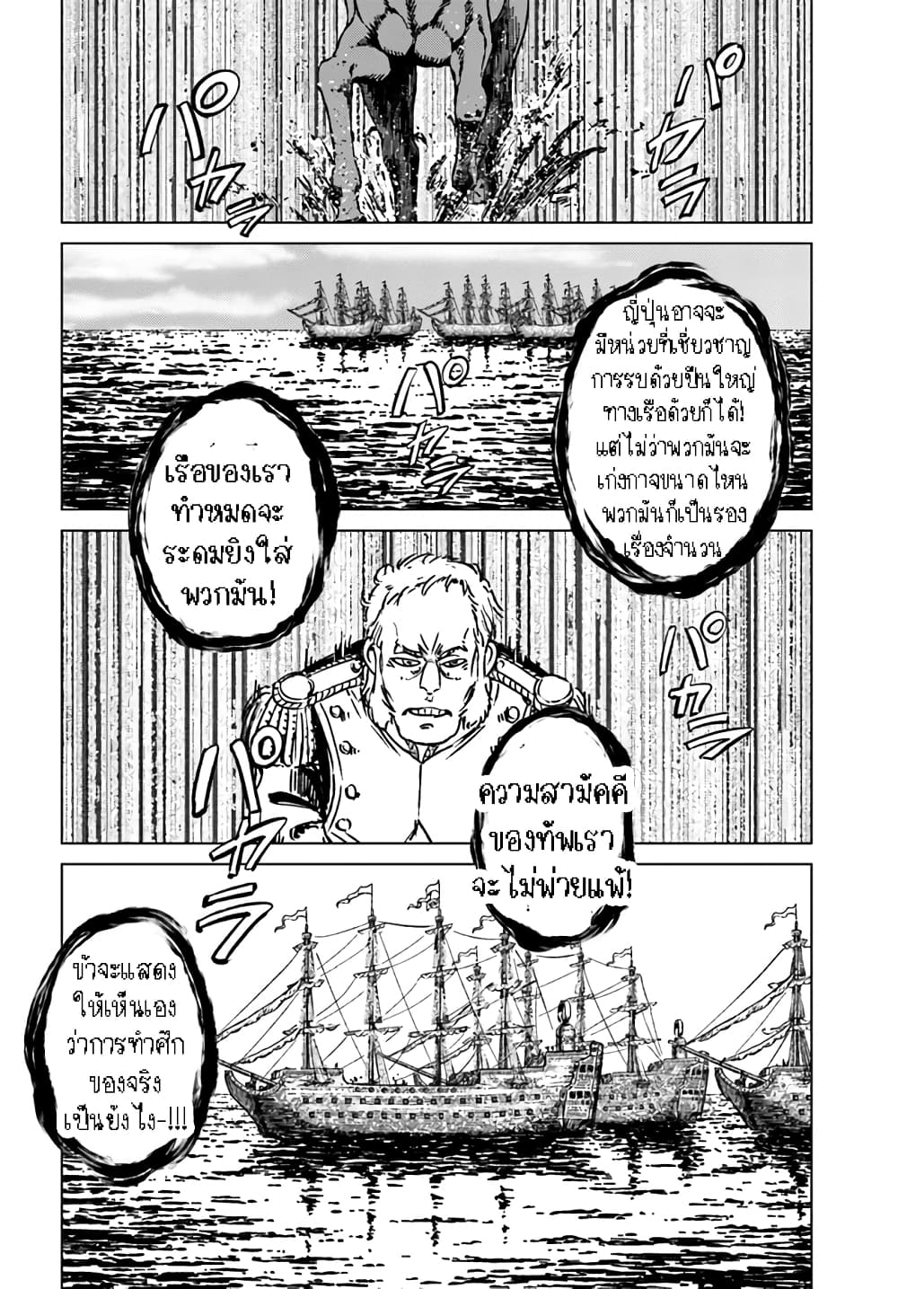 Nihonkoku Shoukan page 10