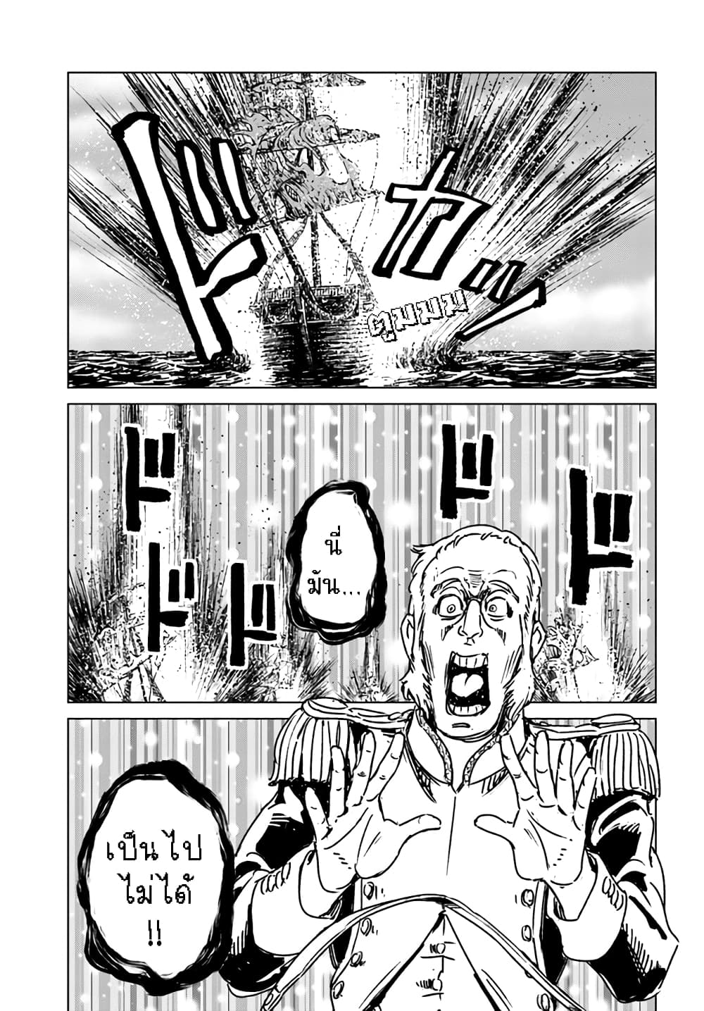 Nihonkoku Shoukan page 11