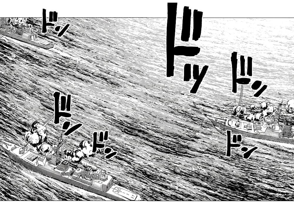 Nihonkoku Shoukan page 12