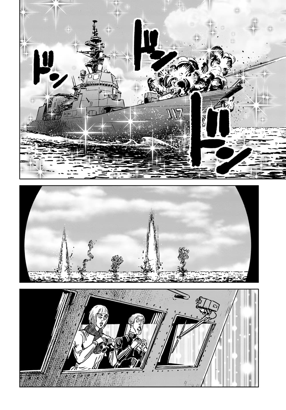 Nihonkoku Shoukan page 13