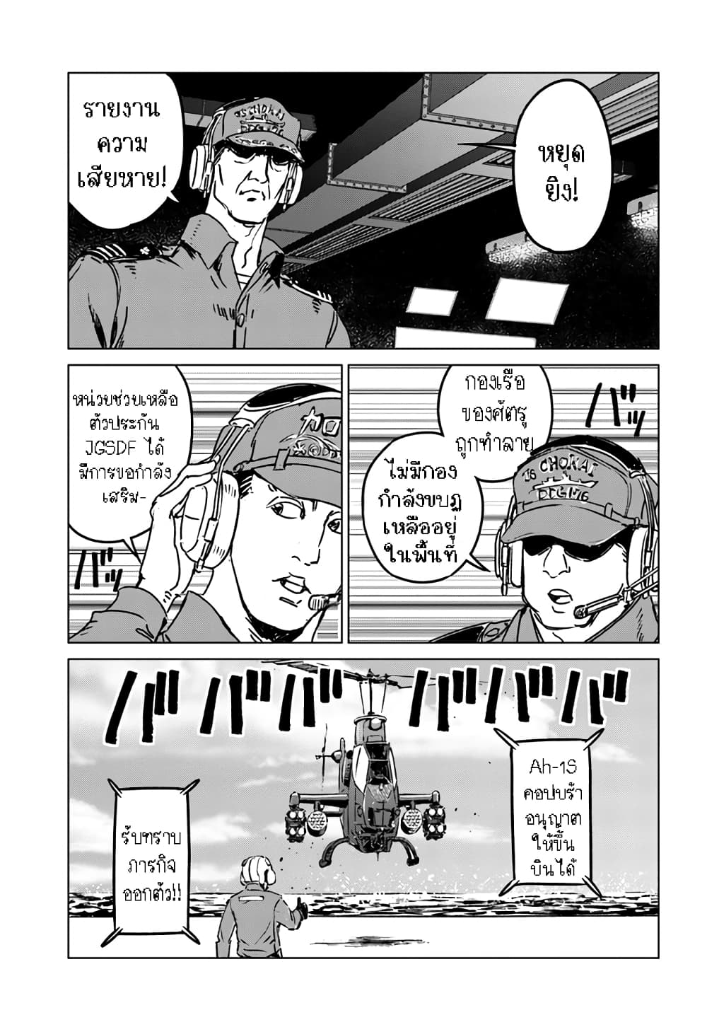 Nihonkoku Shoukan page 14