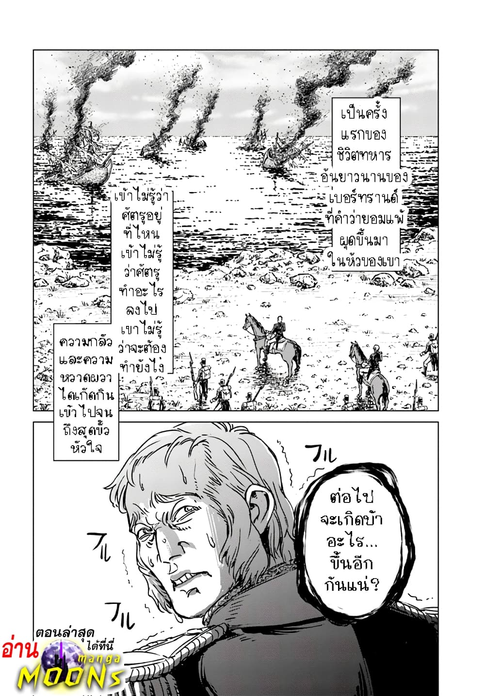 Nihonkoku Shoukan page 15