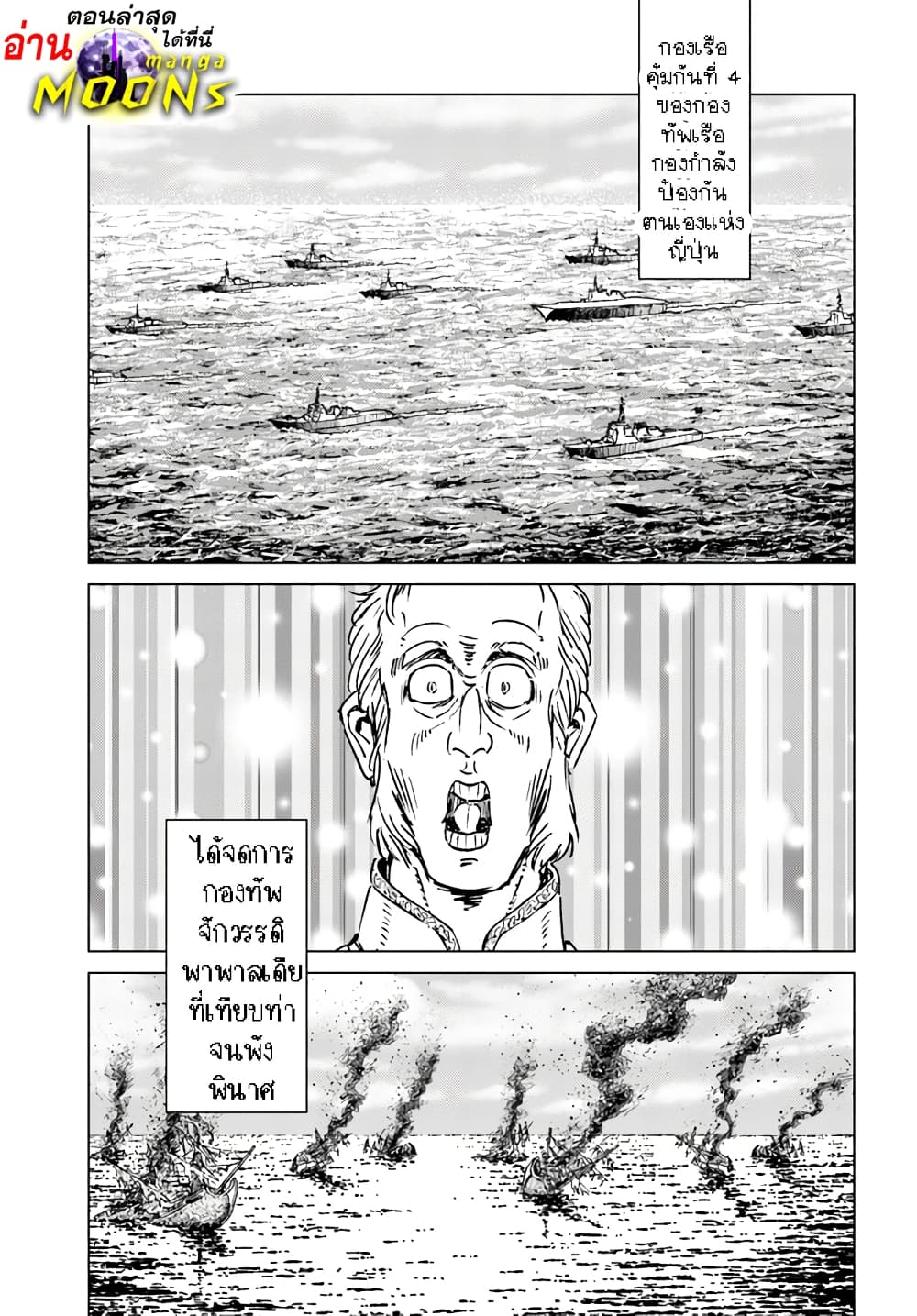 Nihonkoku Shoukan page 1