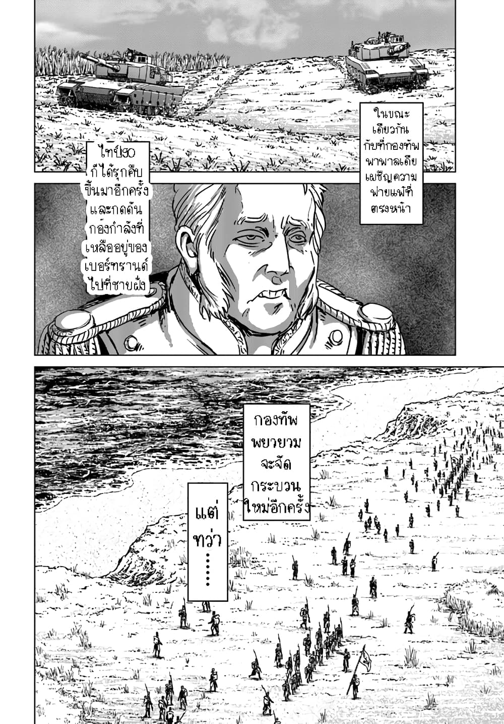 Nihonkoku Shoukan page 3