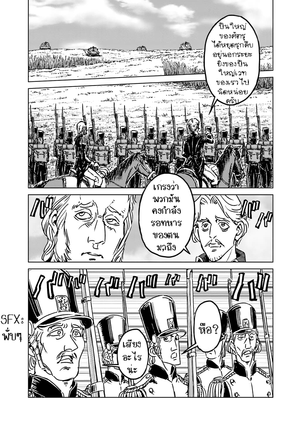Nihonkoku Shoukan page 4