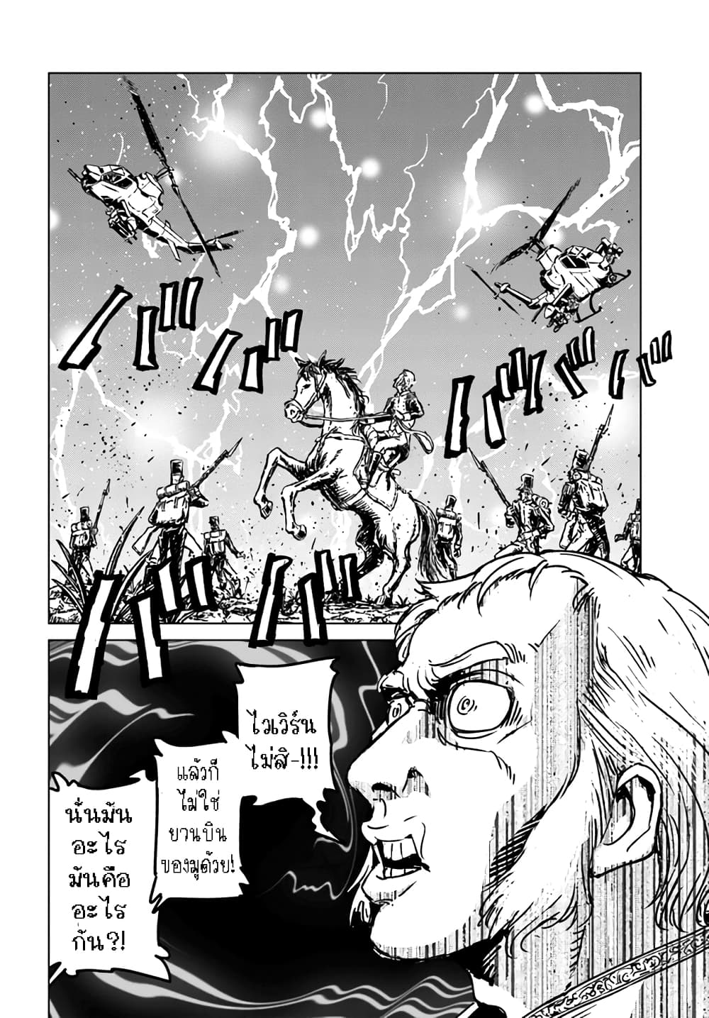 Nihonkoku Shoukan page 5