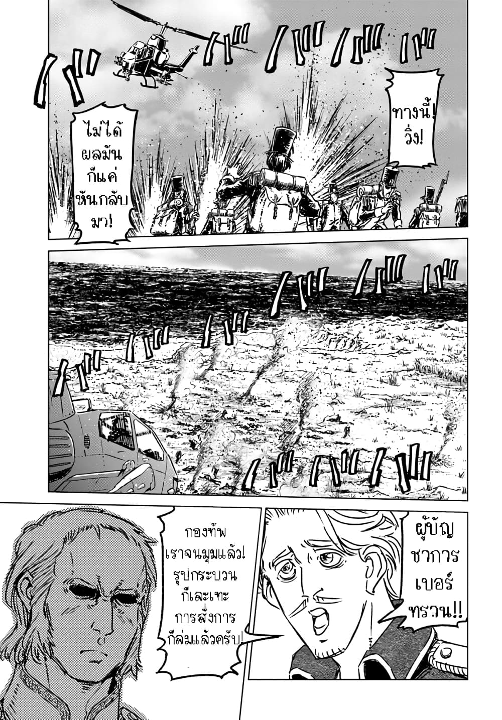 Nihonkoku Shoukan page 8