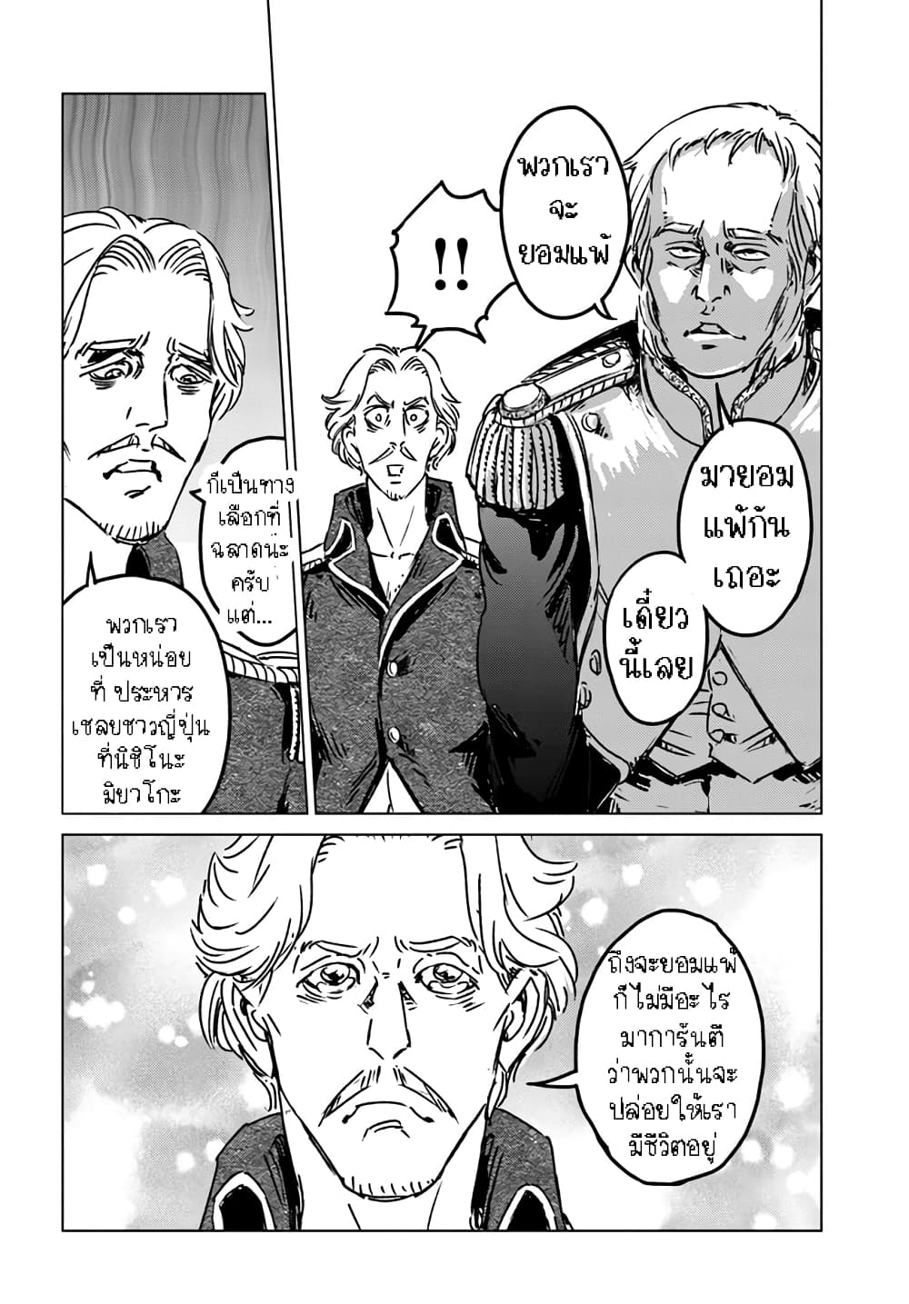 Nihonkoku Shoukan page 9