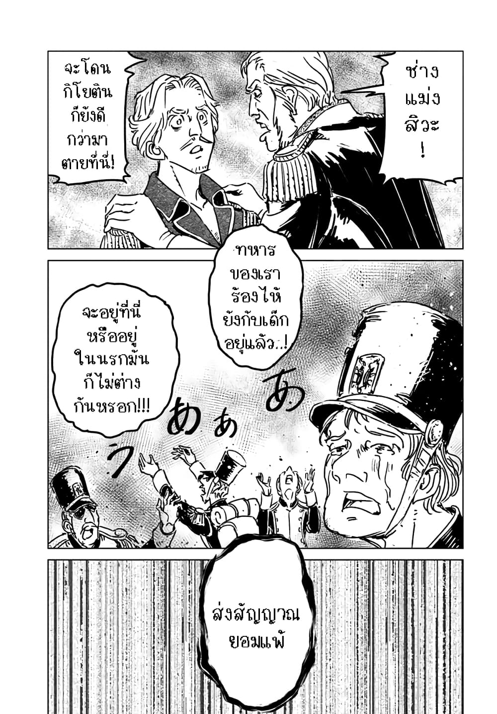 Nihonkoku Shoukan page 10
