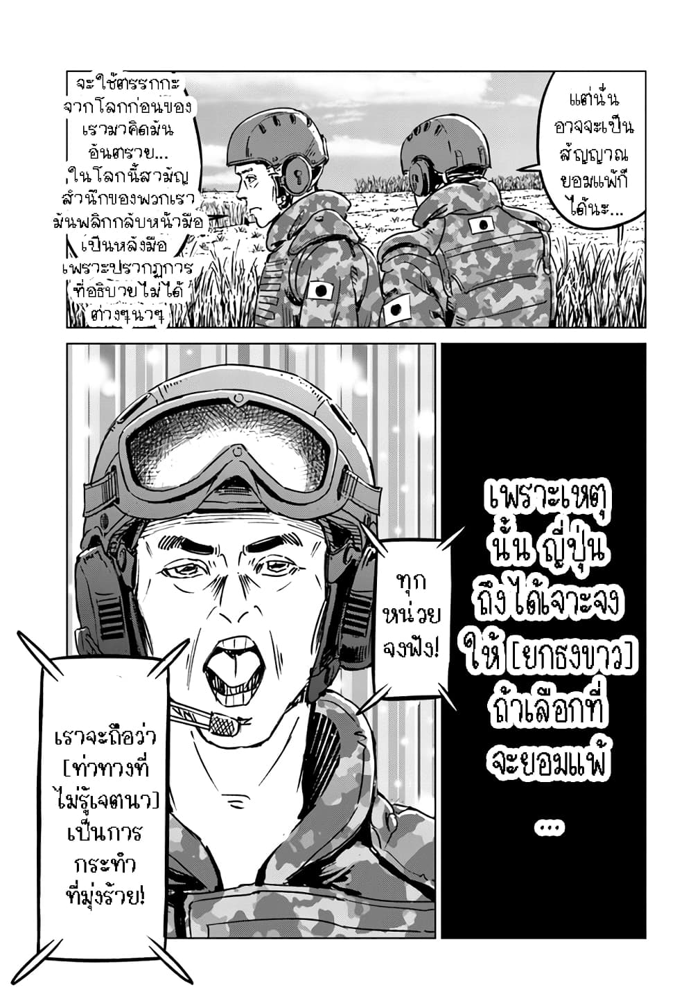 Nihonkoku Shoukan page 13