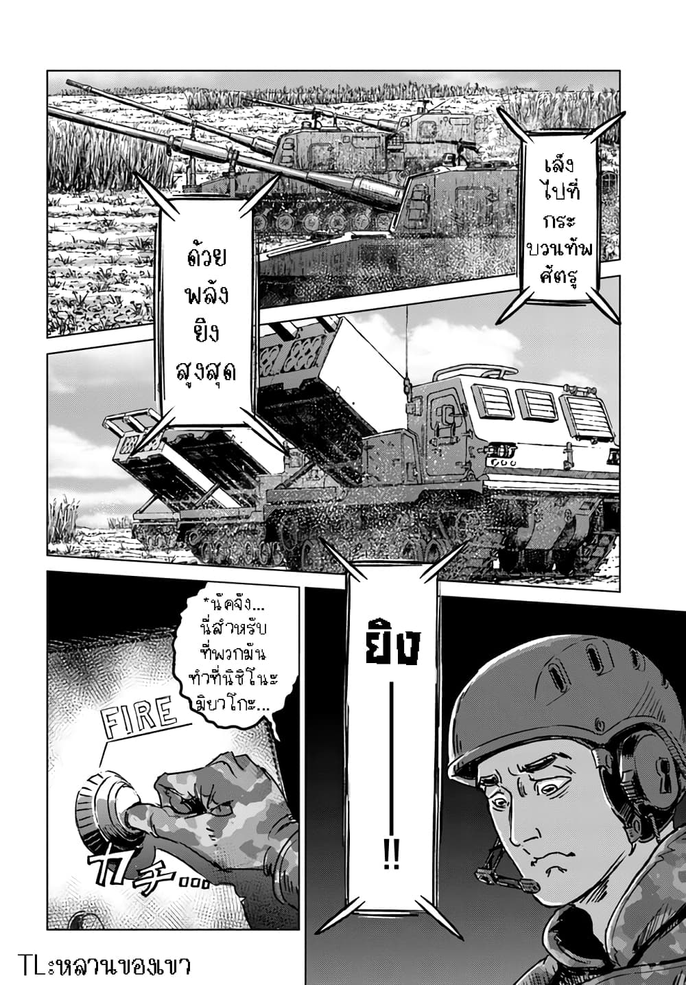 Nihonkoku Shoukan page 14