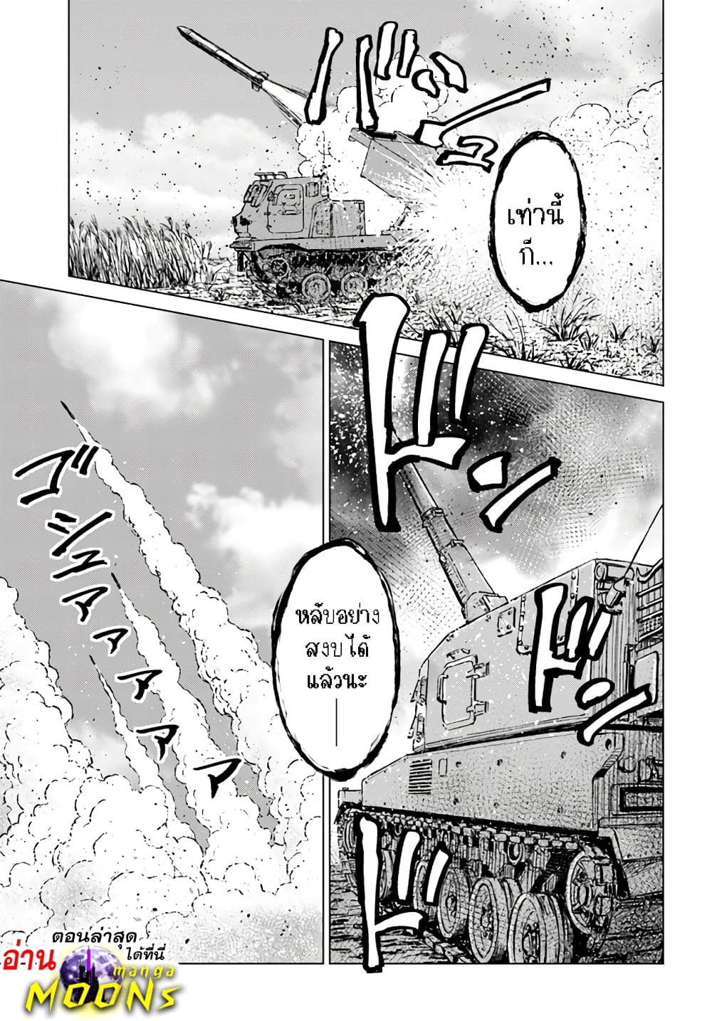 Nihonkoku Shoukan page 15