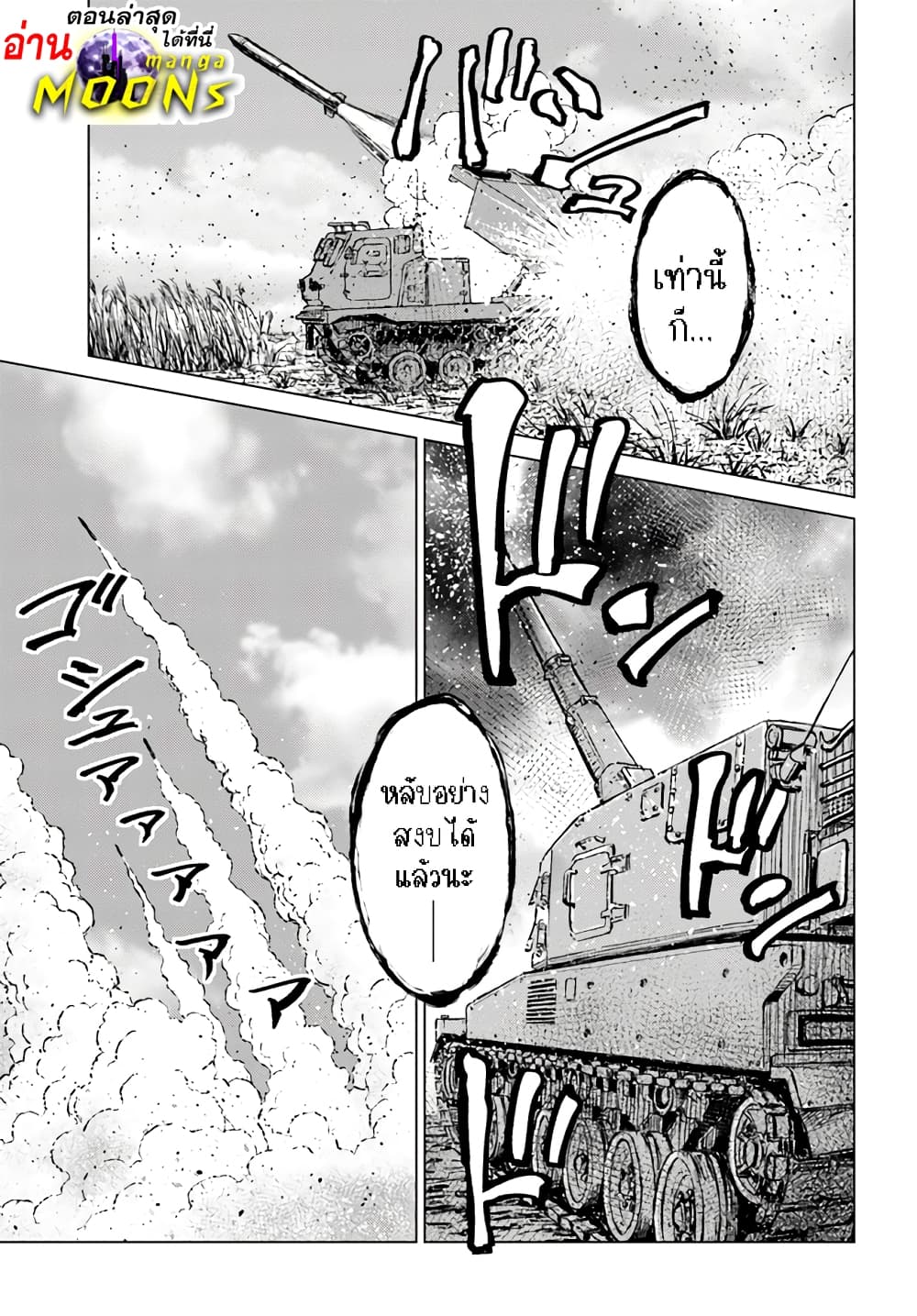 Nihonkoku Shoukan page 1