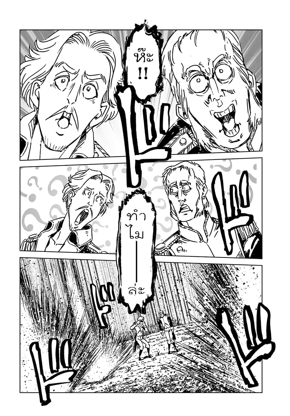 Nihonkoku Shoukan page 2