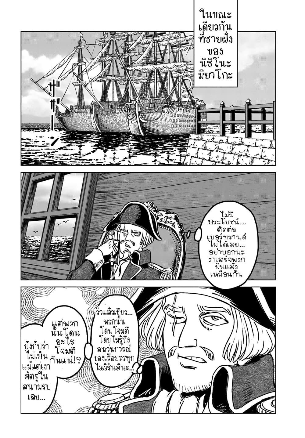 Nihonkoku Shoukan page 4