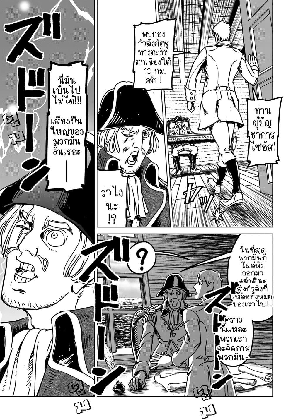Nihonkoku Shoukan page 5