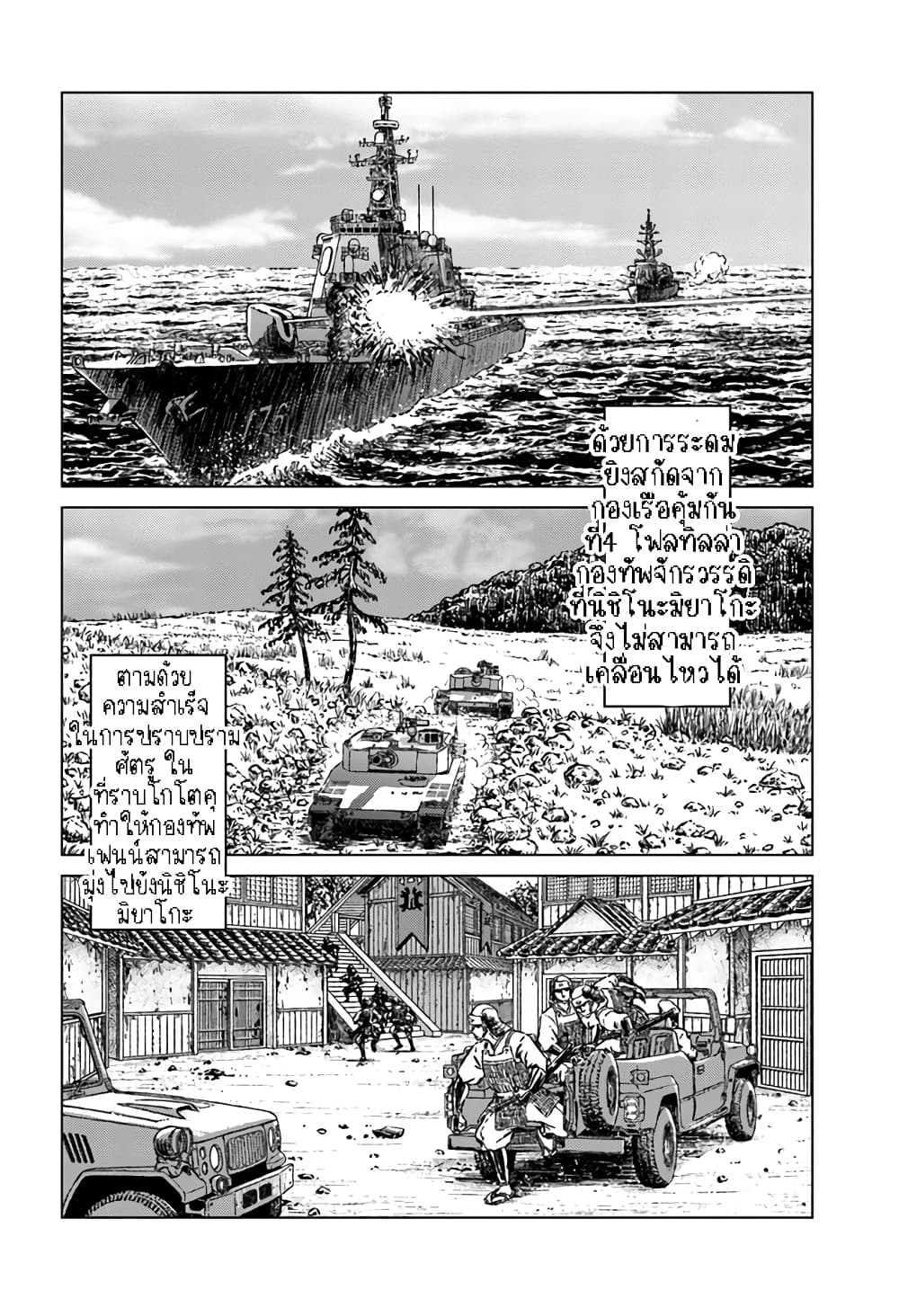 Nihonkoku Shoukan page 6