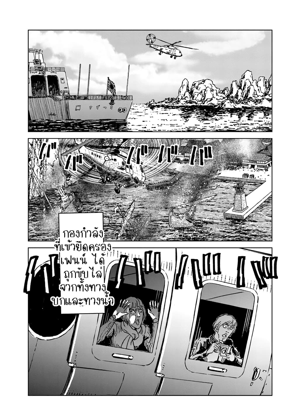 Nihonkoku Shoukan page 7