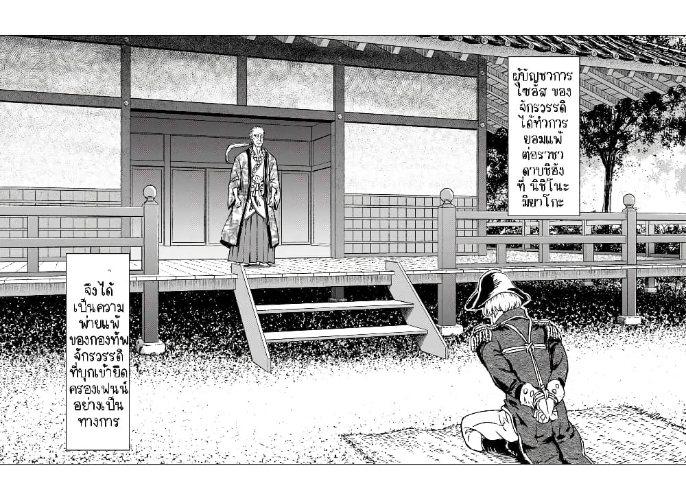 Nihonkoku Shoukan page 8