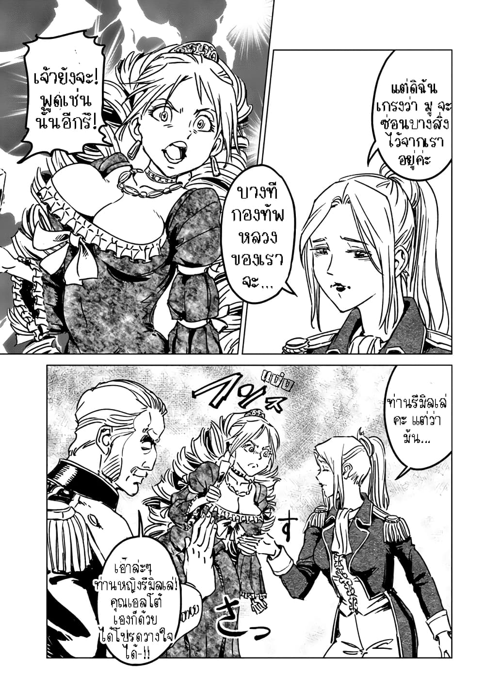 Nihonkoku Shoukan page 10