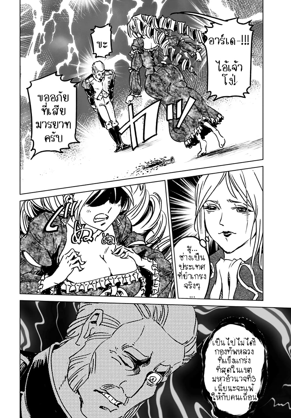 Nihonkoku Shoukan page 13