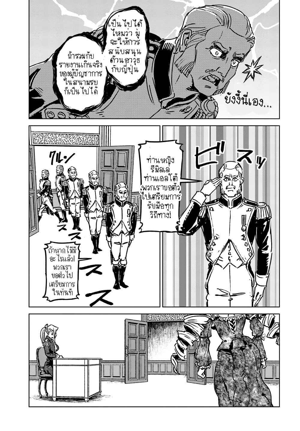 Nihonkoku Shoukan page 14
