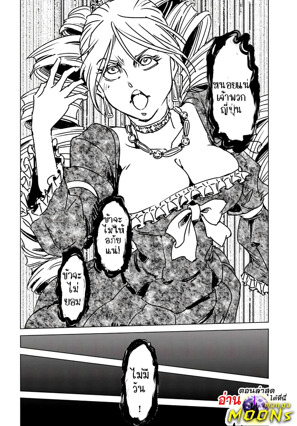 Nihonkoku Shoukan page 15